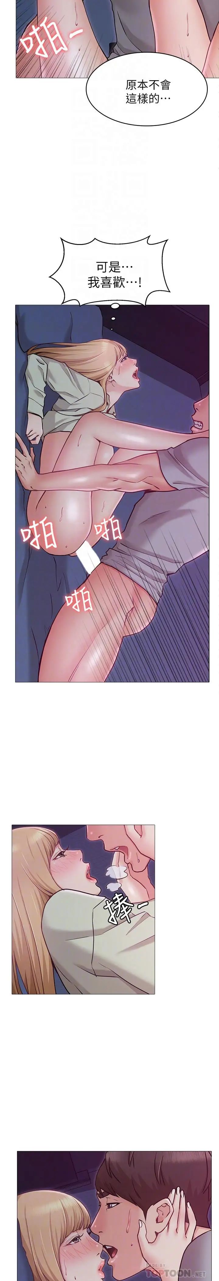 女友的姊姊第3話-讓我來幫你吧