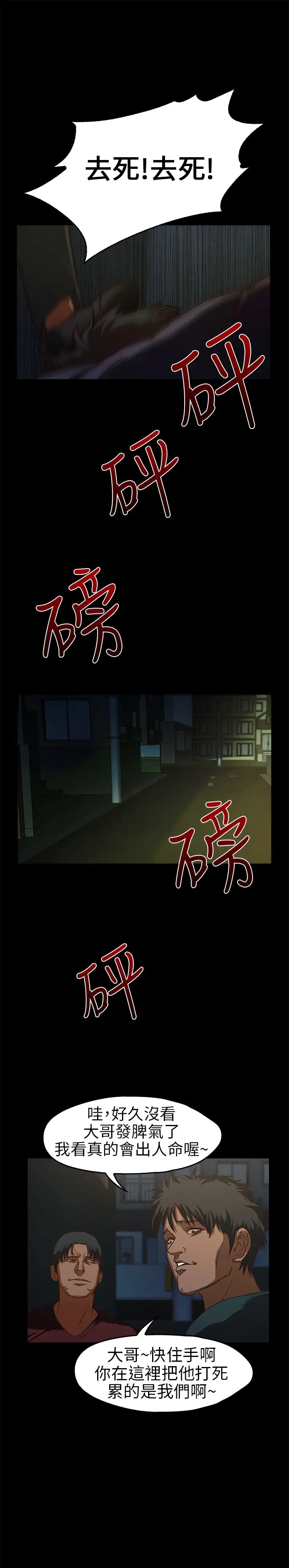 不要碰我第14话