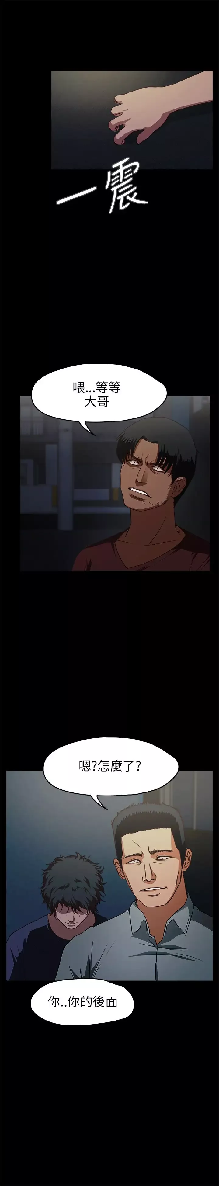 不要碰我第14话