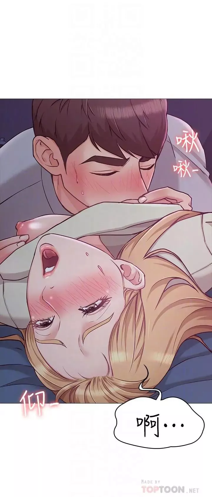 女友的姊姊第3話-讓我來幫你吧