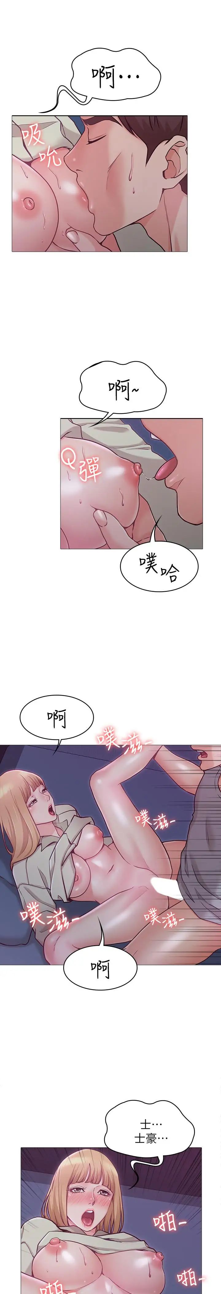 女友的姊姊第3話-讓我來幫你吧