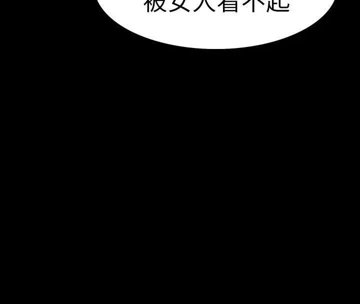 Revenge[復仇无删减]第15话-被别人看到怎么办