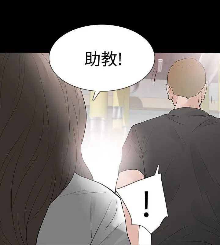 Revenge[復仇无删减]第15话-被别人看到怎么办
