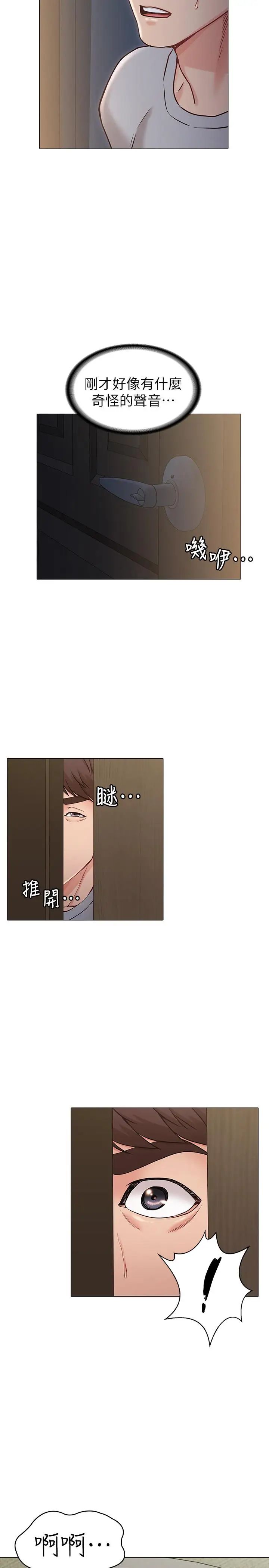 女友的姊姊第3話-讓我來幫你吧