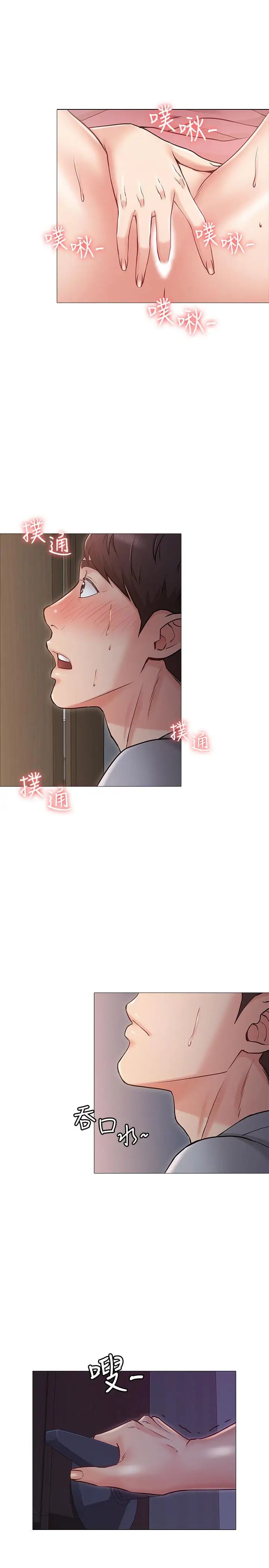 女友的姊姊第3話-讓我來幫你吧