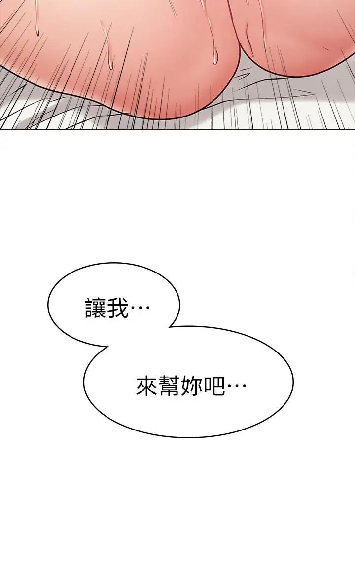 女友的姊姊第3話-讓我來幫你吧