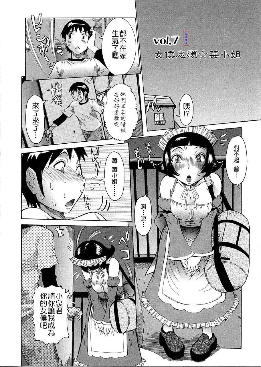 [笑花伪]プリムの日记1～だしちゃったで章～[Ich123,九方居士][笑花伪]プリムの日记1～だしちゃったで章～[Ich123,九方居士]
