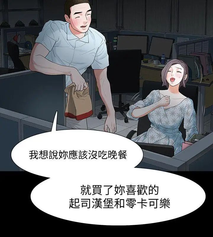 Revenge[復仇无删减]第16话-妳醒醒啊，前辈!