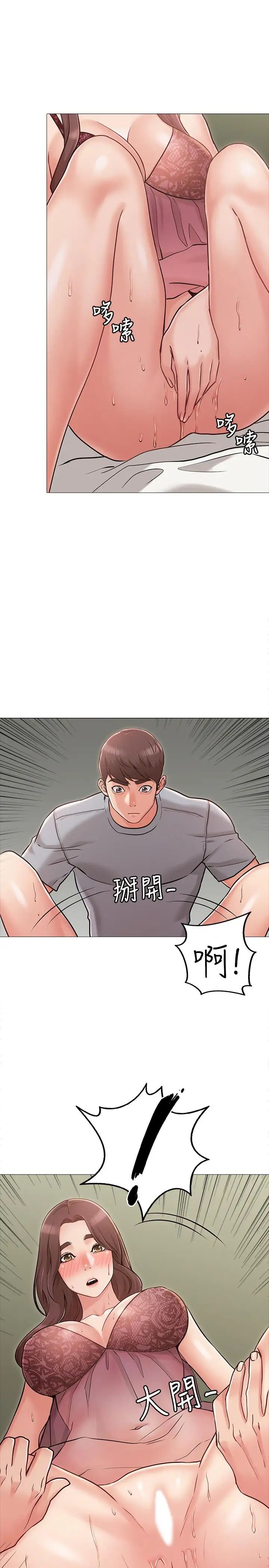 女友的姊姊第4話-刺激的第一次