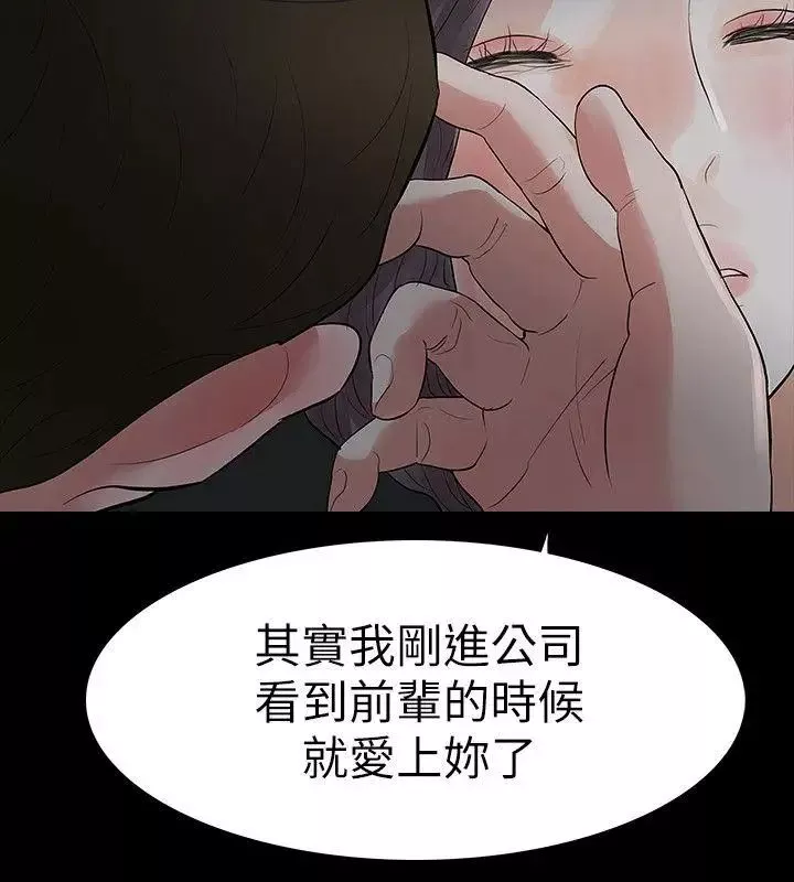 Revenge[復仇無刪減]第16話-妳醒醒啊，前輩!