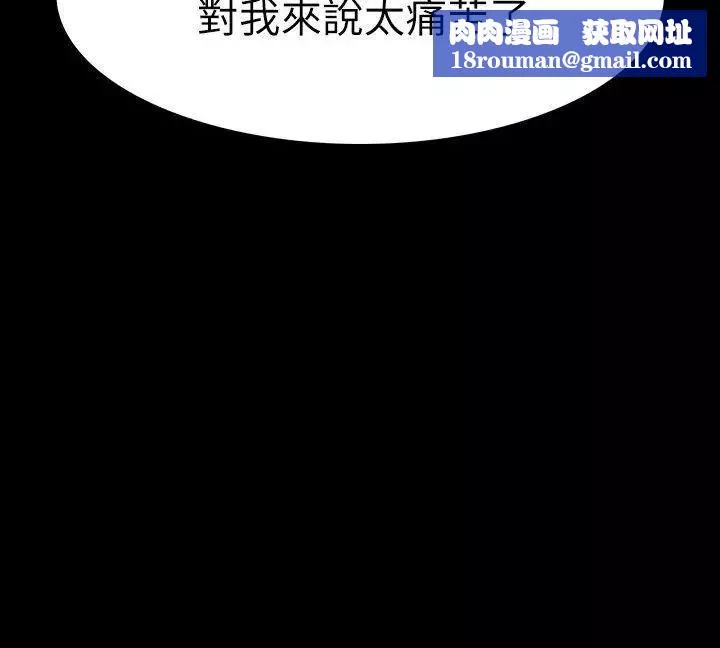Revenge[復仇無刪減]第16話-妳醒醒啊，前輩!
