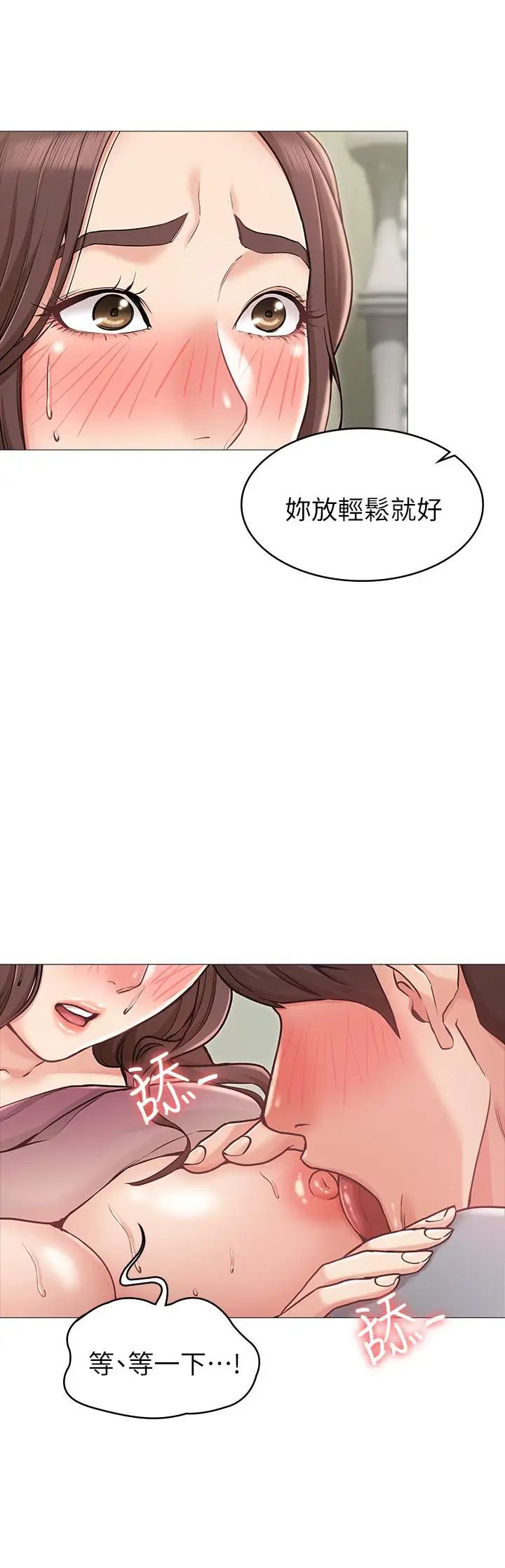 女友的姊姊第4話-刺激的第一次