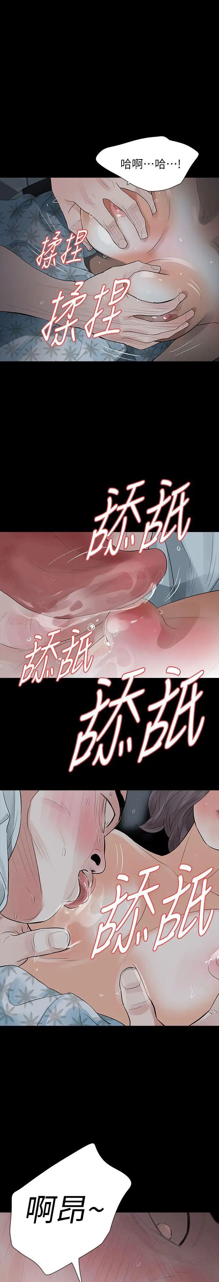 Revenge[復仇无删减]第16话-妳醒醒啊，前辈!