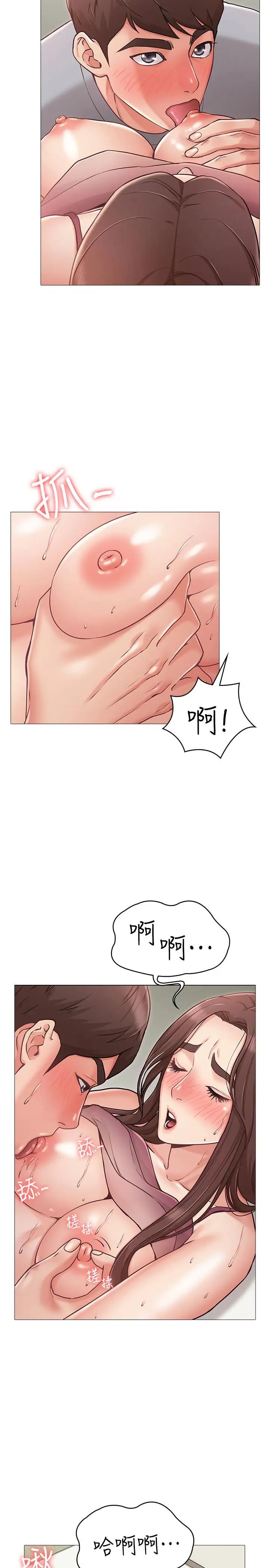 女友的姊姊第4话-刺激的第一次