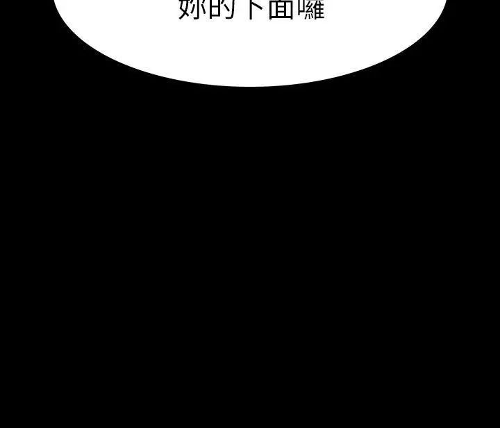 Revenge[復仇无删减]第16话-妳醒醒啊，前辈!