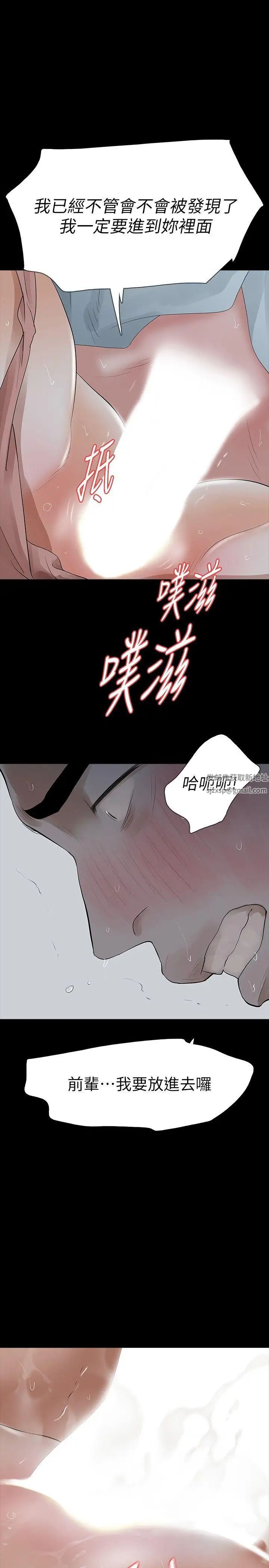 Revenge[復仇无删减]第16话-妳醒醒啊，前辈!