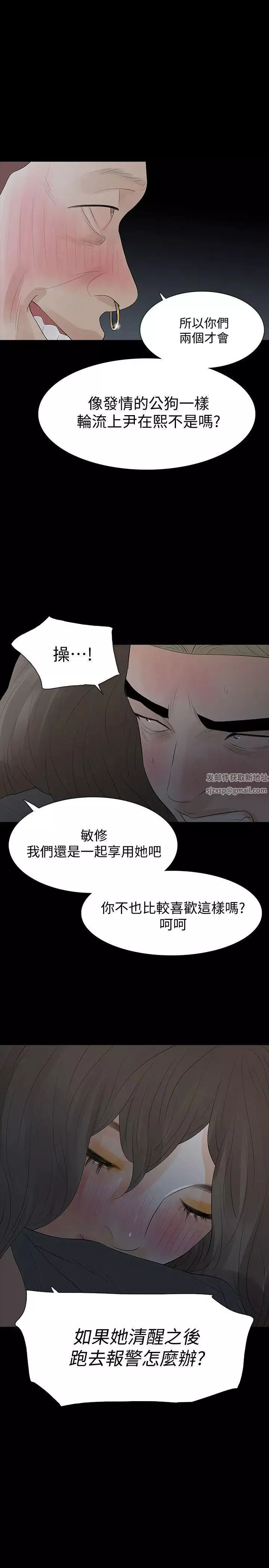 Revenge[復仇無刪減]第16話-妳醒醒啊，前輩!