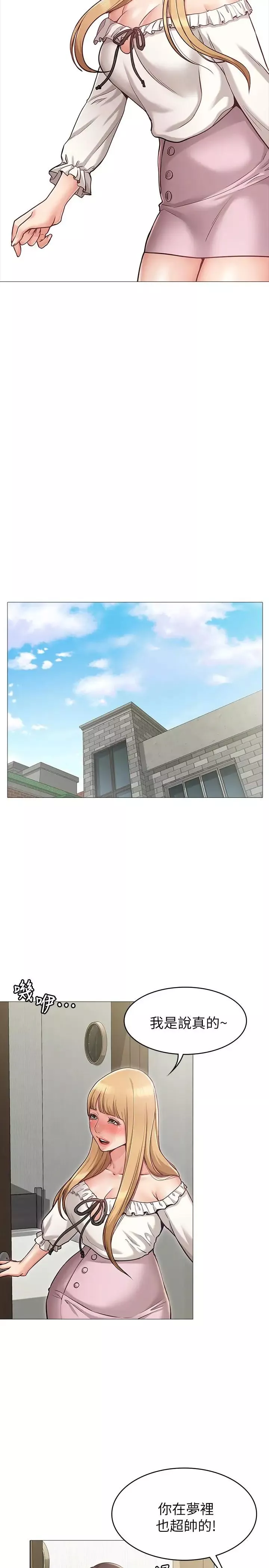 女友的姊姊第4話-刺激的第一次