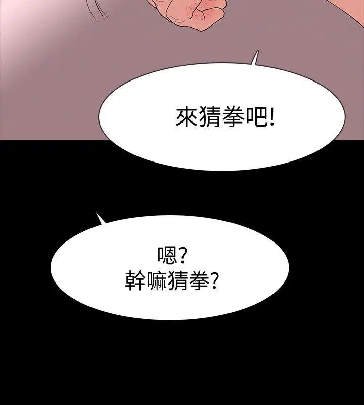 Revenge[復仇无删减]第17话-好东西要和好朋友分享