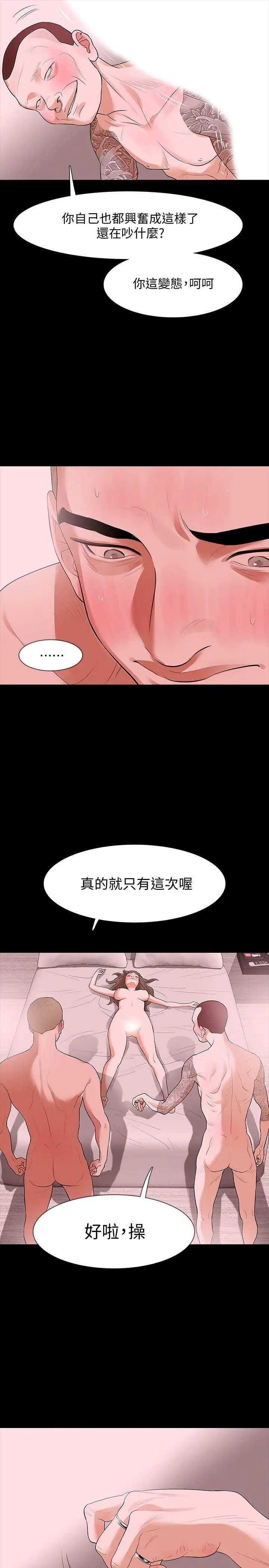 Revenge[復仇无删减]第17话-好东西要和好朋友分享
