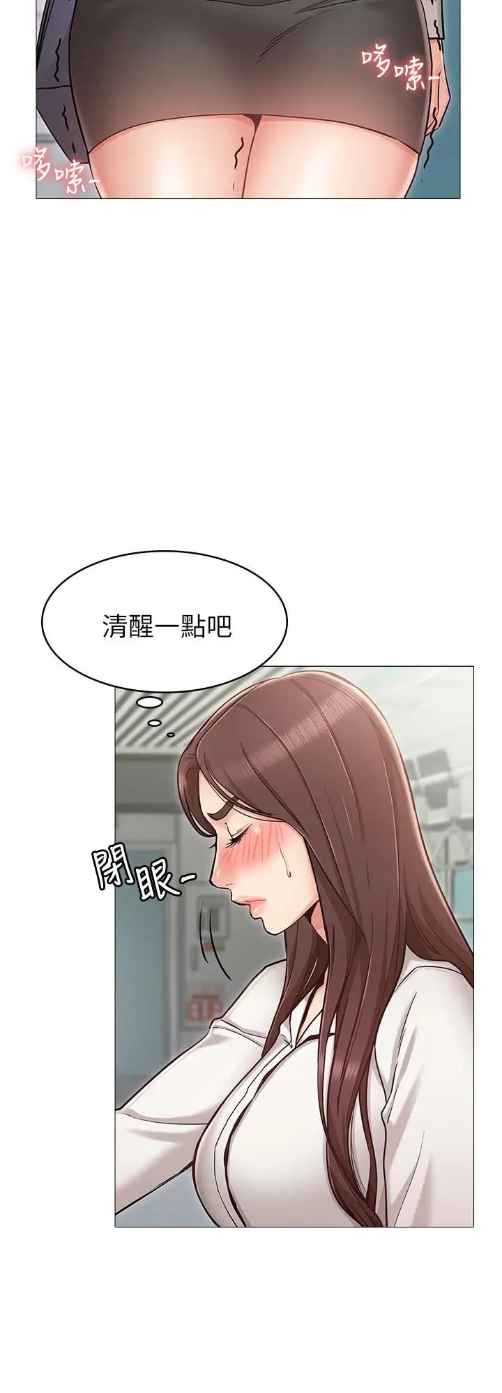 女友的姊姊第4話-刺激的第一次