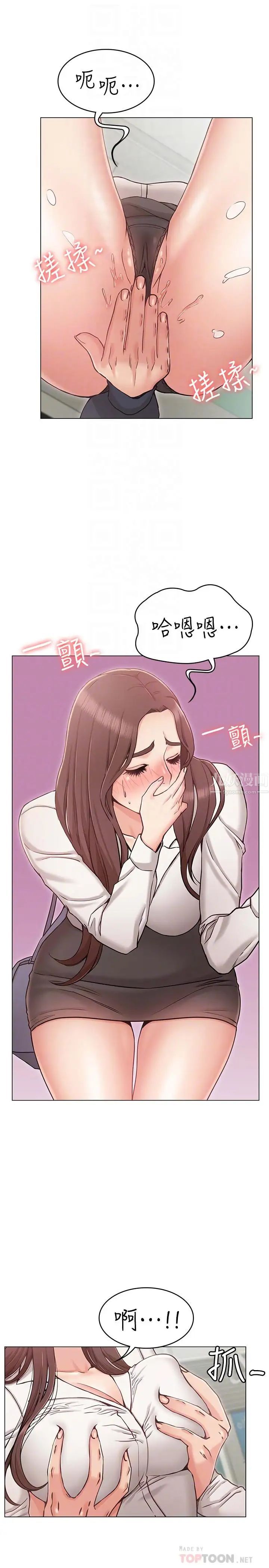 女友的姊姊第5话-你怎么可以这样对我