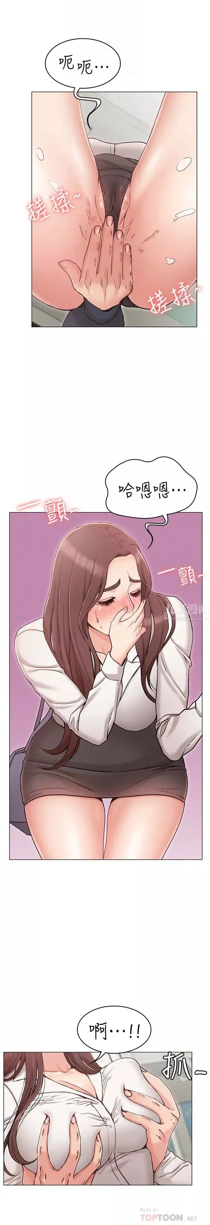 女友的姊姊第5話-你怎麼可以這樣對我