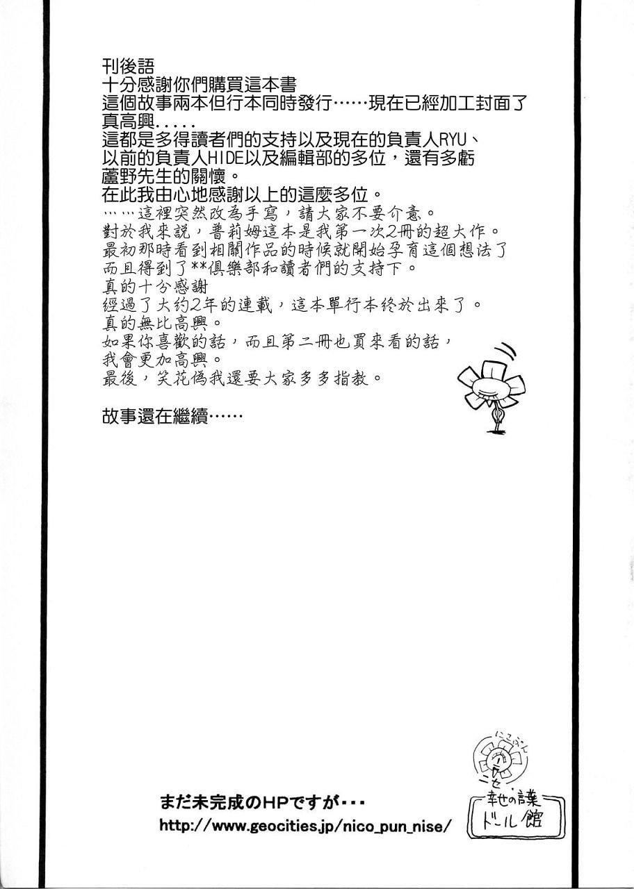 [笑花伪]プリムの日记1～だしちゃったで章～[Ich123,九方居士][笑花伪]プリムの日记1～だしちゃったで章～[Ich123,九方居士]