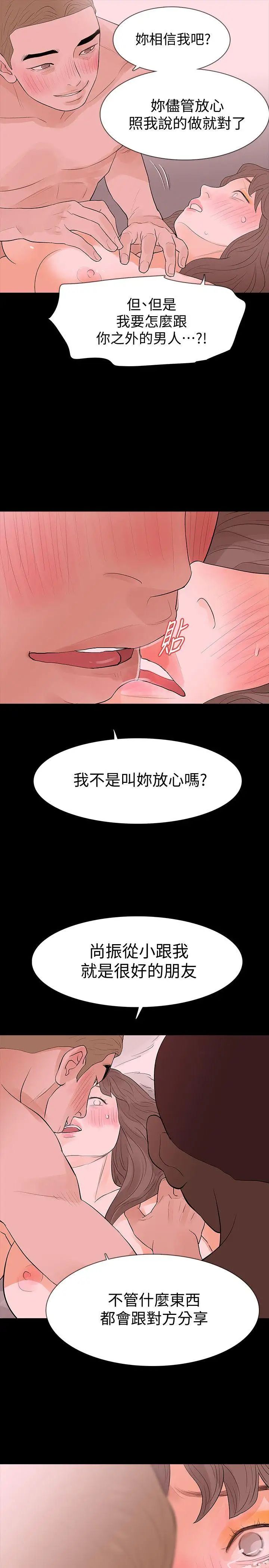 Revenge[復仇無刪減]第17話-好東西要和好朋友分享