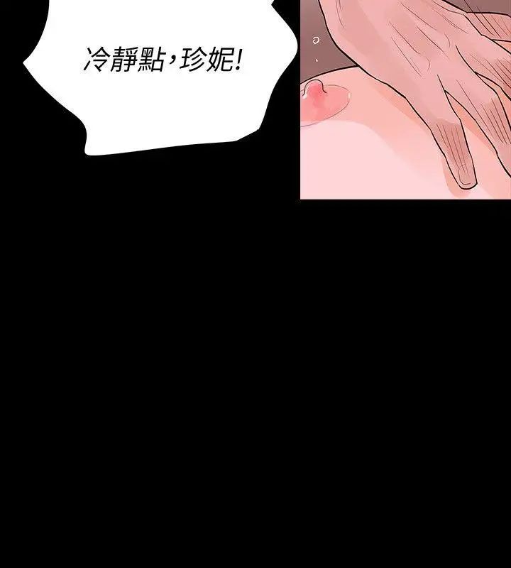 Revenge[復仇无删减]第17话-好东西要和好朋友分享