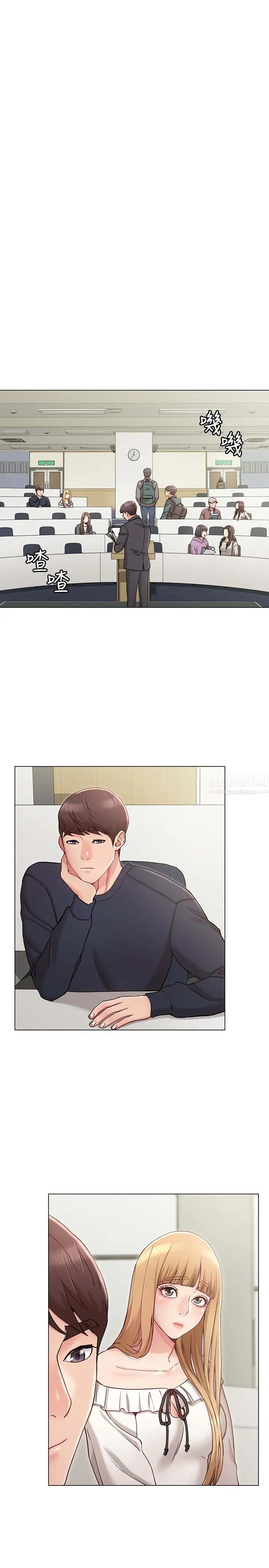 女友的姊姊第5话-你怎么可以这样对我