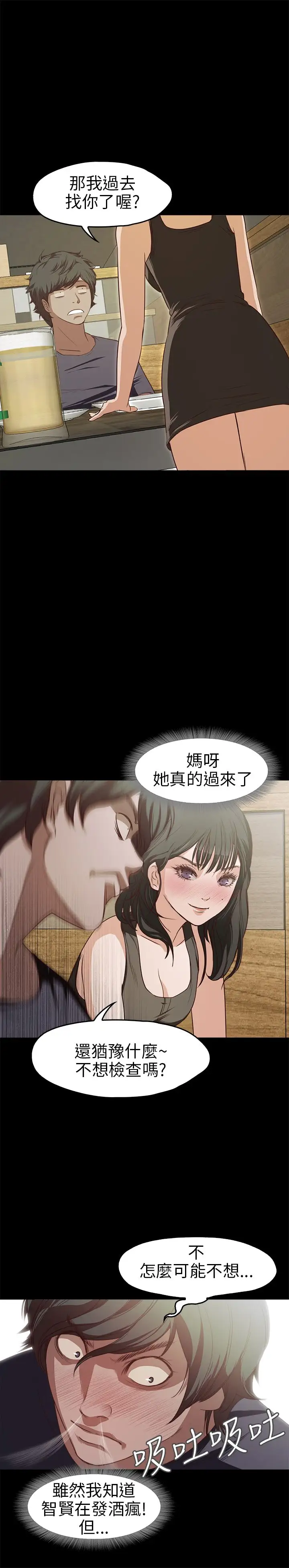 不要碰我第17话