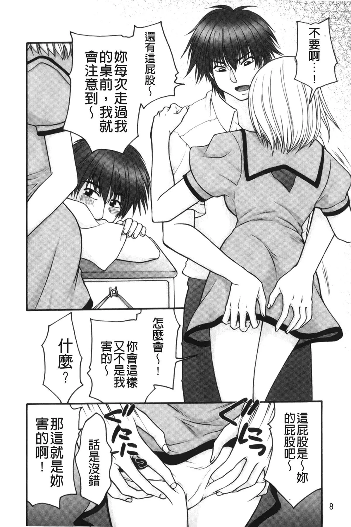 [裹之夢境][矢間野狐]禁斷エクスタシー[裹之夢境][矢間野狐]禁斷エクスタシー