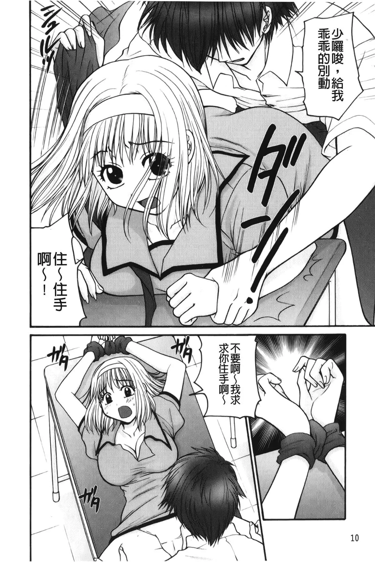 [裹之夢境][矢間野狐]禁斷エクスタシー[裹之夢境][矢間野狐]禁斷エクスタシー