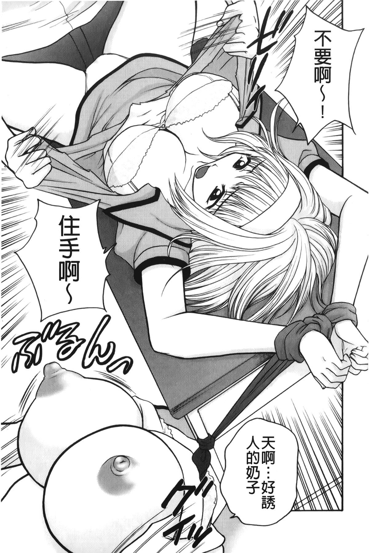 [裹之夢境][矢間野狐]禁斷エクスタシー[裹之夢境][矢間野狐]禁斷エクスタシー