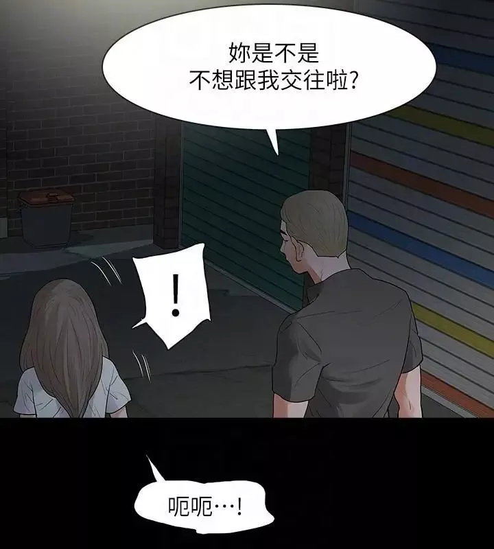Revenge[復仇無刪減]第18話-可怕的不速之客