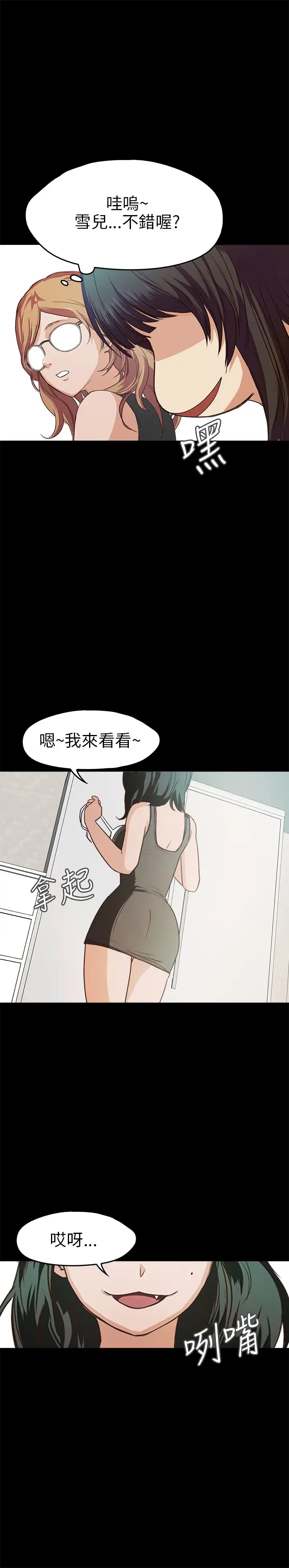 不要碰我第17话