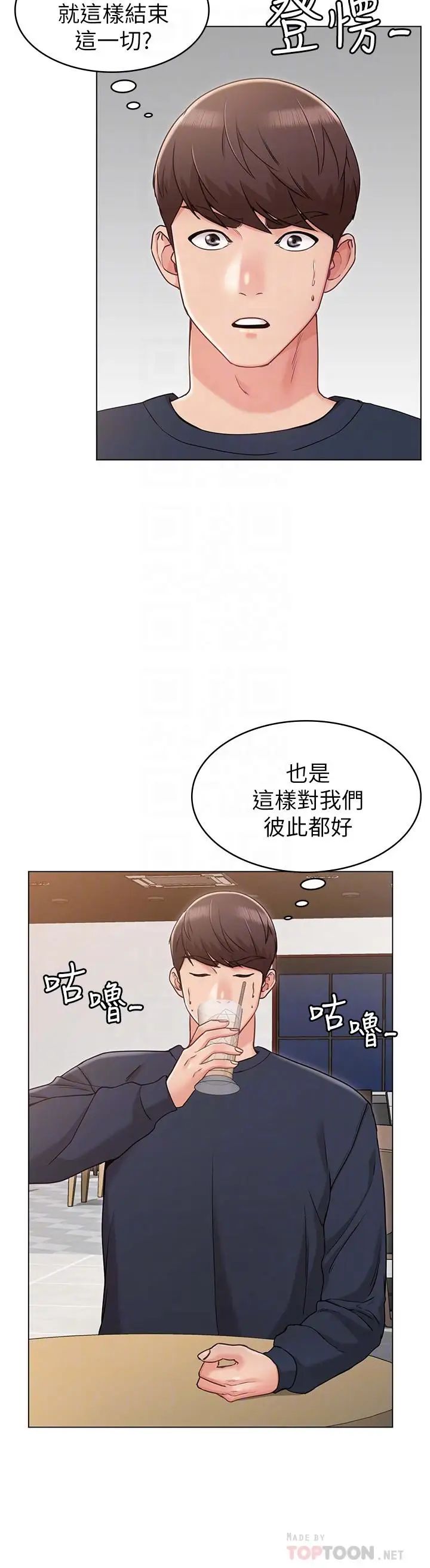 女友的姊姊第6话-走向磨铁的两人