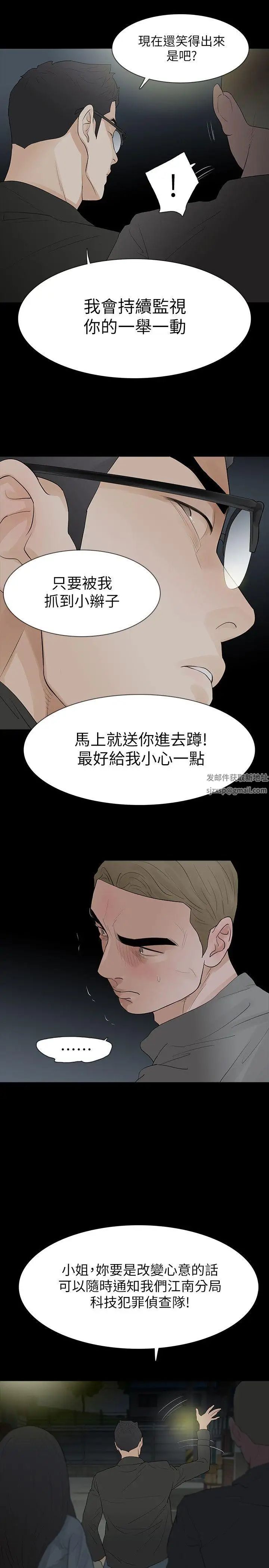 Revenge[復仇无删减]第18话-可怕的不速之客
