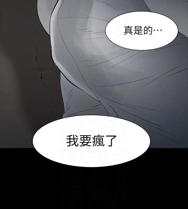 Revenge[復仇無刪減]第18話-可怕的不速之客