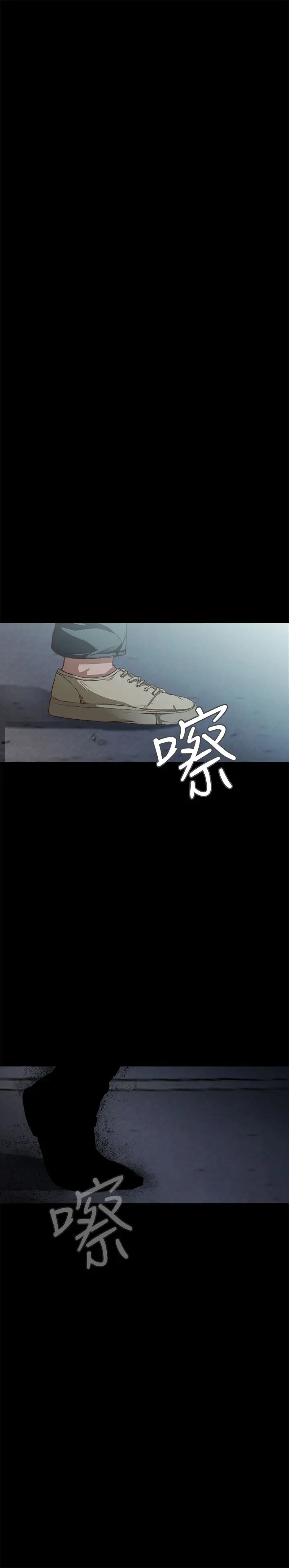 不要碰我第18话