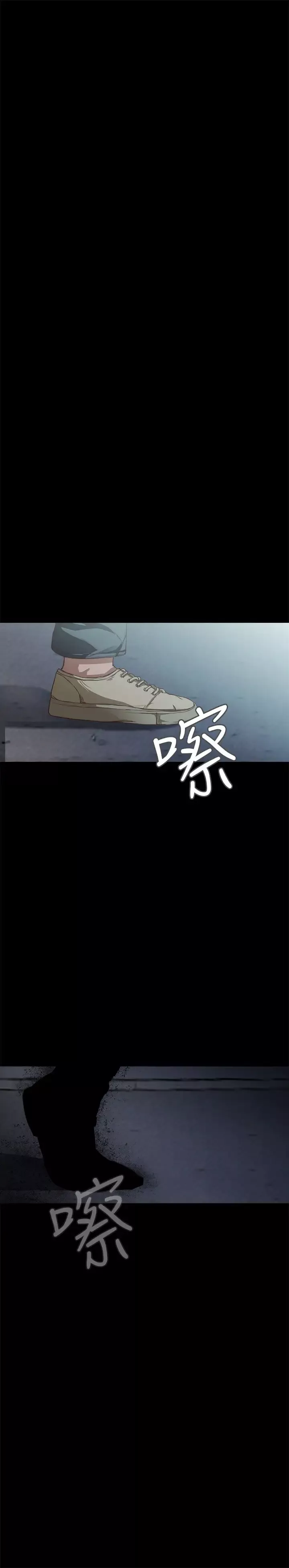 不要碰我第18话
