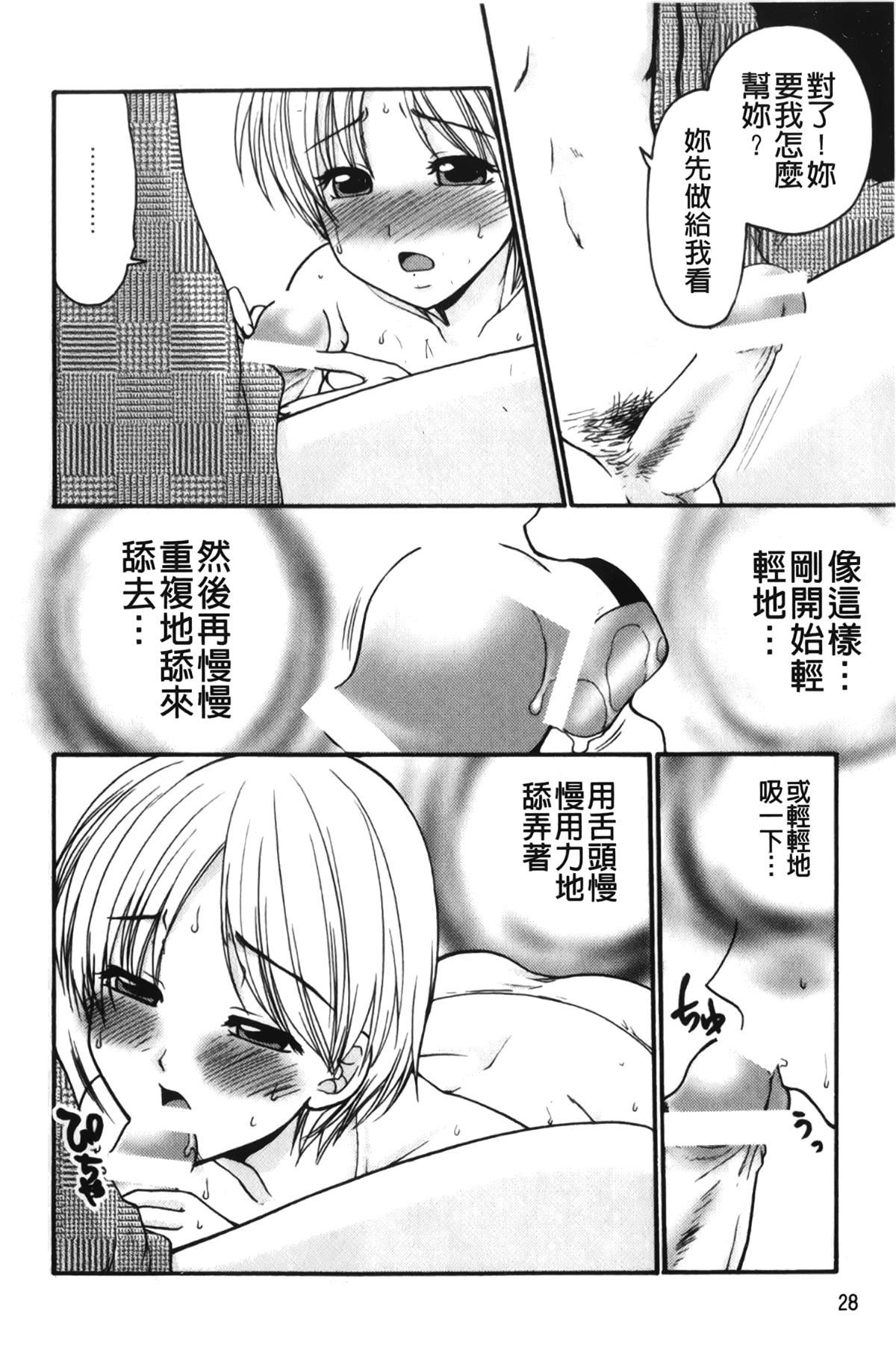 [裹之夢境][矢間野狐]禁斷エクスタシー[裹之夢境][矢間野狐]禁斷エクスタシー