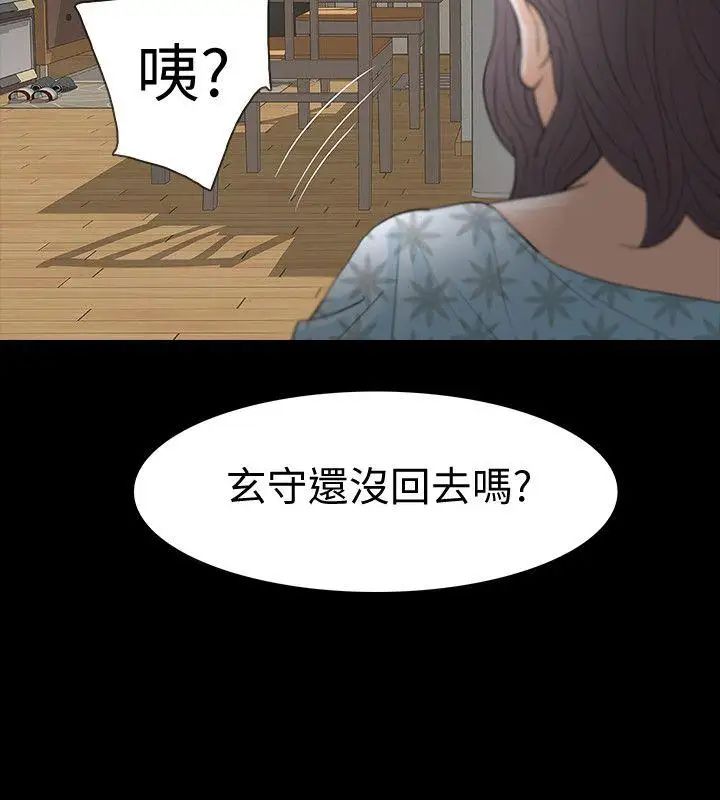 Revenge[復仇無刪減]第18話-可怕的不速之客