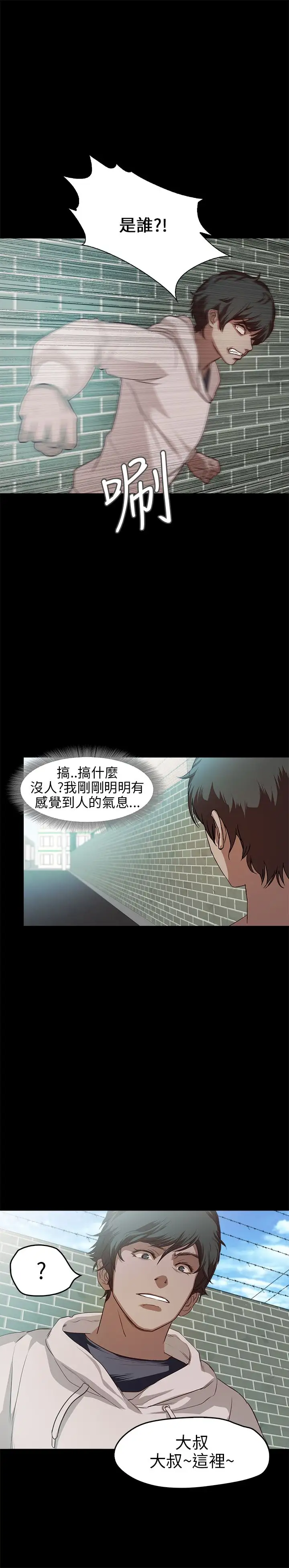 不要碰我第18话