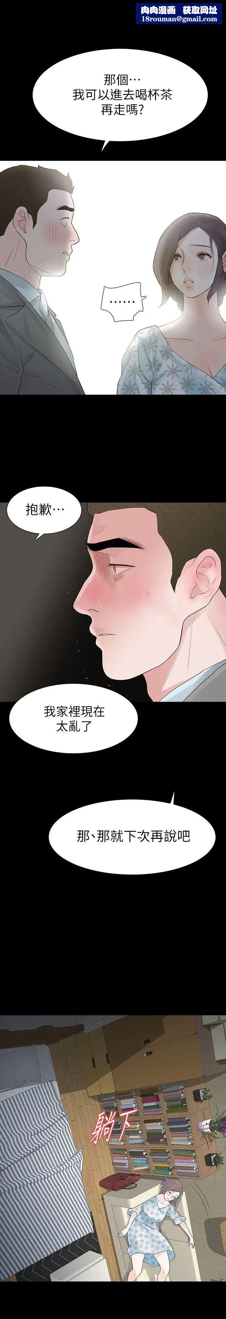 Revenge[復仇无删减]第19话-我现在就要吃了妳!
