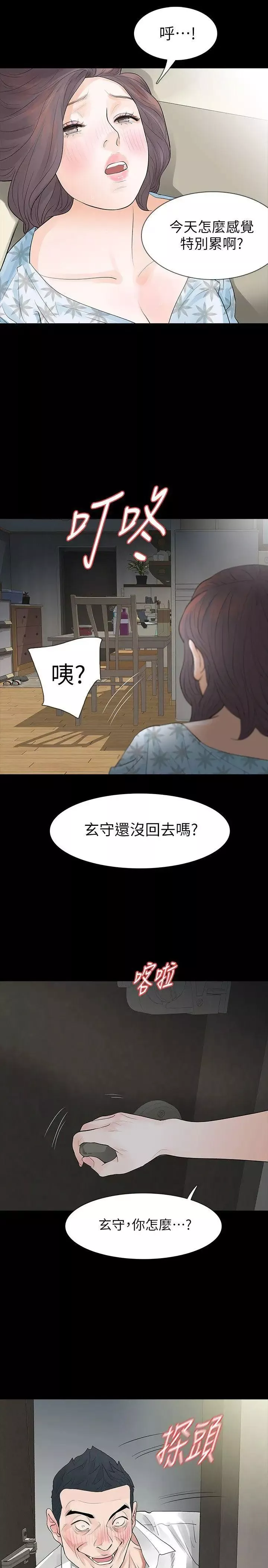 Revenge[復仇無刪減]第19話-我現在就要吃了妳!