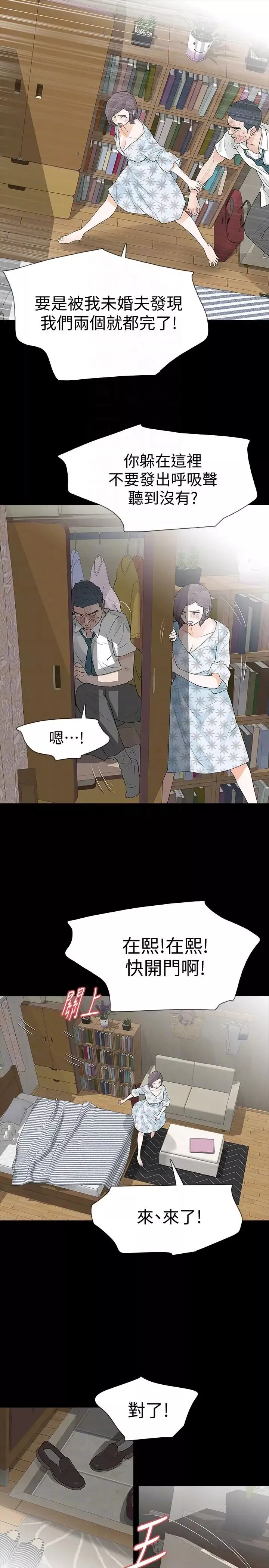 Revenge[復仇無刪減]第19話-我現在就要吃了妳!