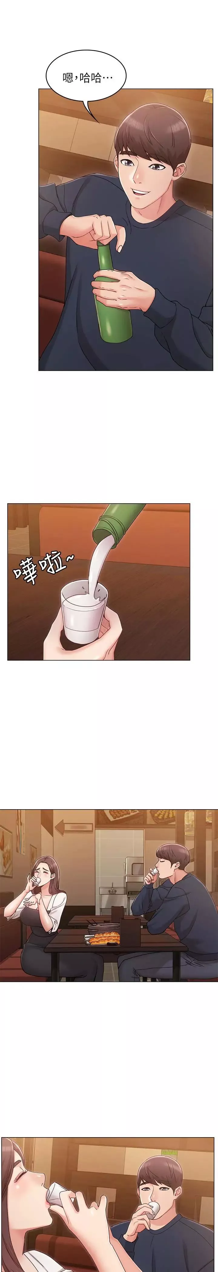 女友的姊姊第6話-走向磨鐵的兩人