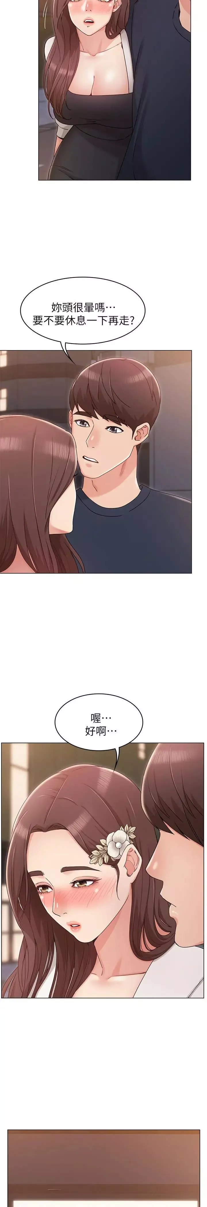 女友的姊姊第6話-走向磨鐵的兩人